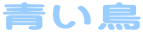 ���� 