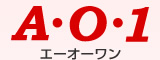 A・O・１（エーオーワン）