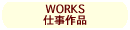 WORKS