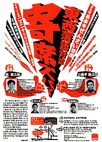 ���y�����񂴂���ȁu��ȃY�o�b�I�v