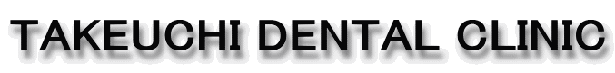 TAKEUCHI DENTAL CLINIC 