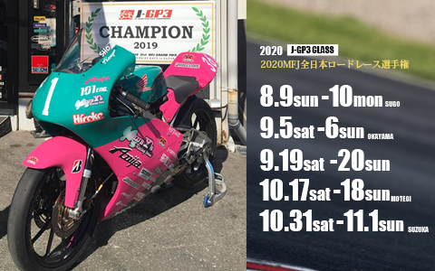 全日本ロードレースに参戦している兵庫のバイクレースショップ　CLUB Y's　クラブワイズ