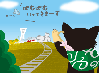 ワタクシはミヅーラさまの知人宅にごやっかいになりましょう