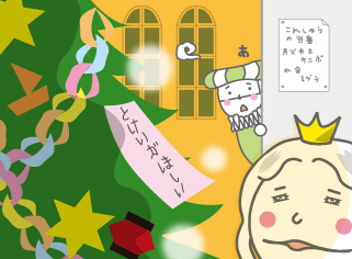 すはっ!何かのイベントと勘違いされている?!