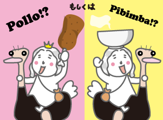 ピビンバになさいますか?!それともチキン?!