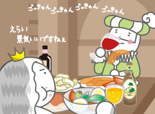 昨日よりは抑え目にしてみましたが、やはりお食事どきのアルコールは欠かせませんね~