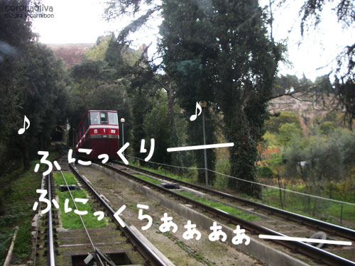 オルヴィエートの旧市街めざしてフニクリア~モ!