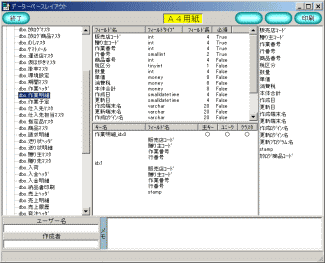 �f�[�^�x�[�X�\�����