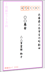 �}�X�^�[����̈��������i�͂����j