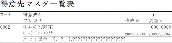 ����2007�o�[�W�����ł̃��j�R�[�h�\��