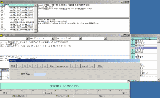 �r�p�k�ɂ��f�[�^�x�[�X�����e�i���X�c�[��