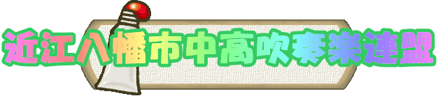 �ߍ]�����s�������t�y�A��