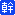 新幹線