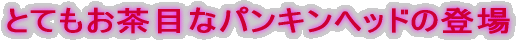 ƂĂڂȃpLwbh̓o