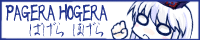 PAGERA HOGERA