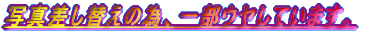 ʐ^ւׁ̈AbE܂B