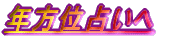Nʐ肢