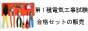 第1種電気工事試験合格セット 通販