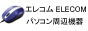 �G���R��(ELECOM)�p�\�R�����Ӌ@��