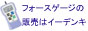 tH[XQ[W̔̔́yC[fLz