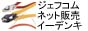 WFtR(dݍHAdCޗALAN@)̔̔