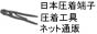 ���{�����[�q JST �蓮�����H�� �̔�