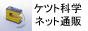 �P�c�g�Ȋw�̐����v�E�����v�E�����T�m��