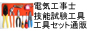 �d�C�H���m�Z�\�����H��Z�b�g�̒ʔ�