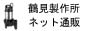 鶴見製作所 水中ポンプ 通販
