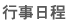 ���c�̃t���R���^�N�g��蓹��l�S�ق̍s������