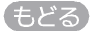 modoru.gif(567 byte)