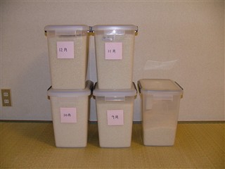 お米