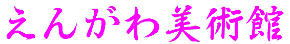 񂪂p