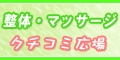 massagekutikomi