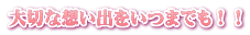 ؂ȑzo܂łII