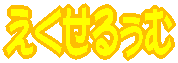 �o�i�[