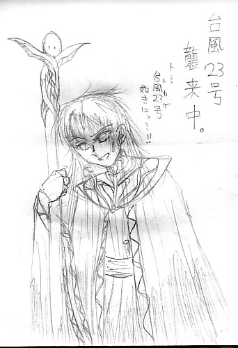 23̃AWATOKAGEB