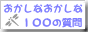 CH&AH100Q