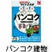 タビトモ会話バンコク　エメラルド寺院