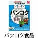 タビトモ会話バンコク　果物と野菜