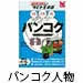 タビトモ会話バンコク　ファッション