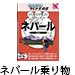 タビトモ会話ネパール　乗り物