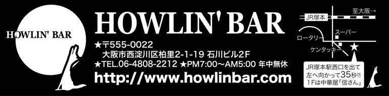 howlinbanner