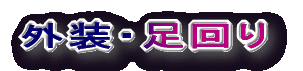 OE