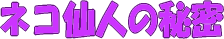 �Ƃ��Ă����C�Ȏ����ǂ̐V��Ł`����