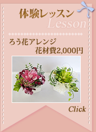 体験レッスン