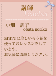 講師紹介