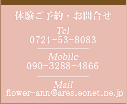 お問い合わせ