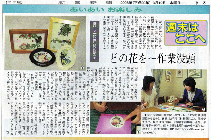掲載記事