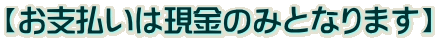 yx݂͌̂ƂȂ܂z